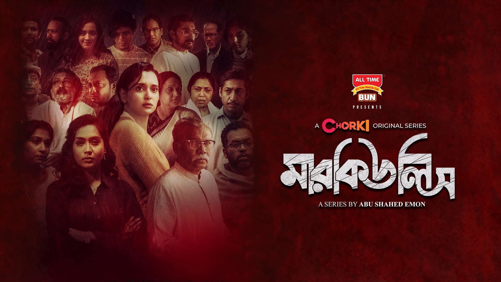 Top 5 Bangla Web Series Of 2023 - MW